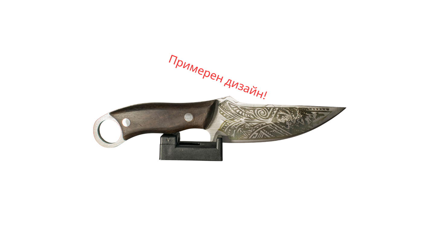 Персонализиран нож с гравиране по ваш дизайн