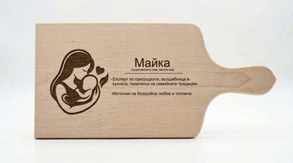 Дървена дъска "Family"