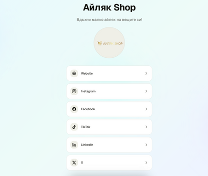 Комплект 4бр бизнес карти "WoodLink" и дигитален Link Hub "Връзка с Мен"