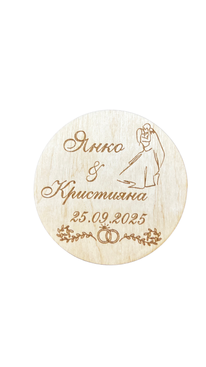 Персонализирани дървени магнити за сватба – Гравиран подарък за гости в стилна опаковка
